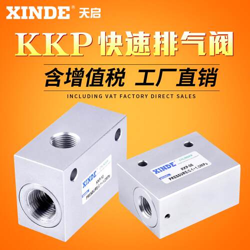 快速排气阀KKP系列排气阀 KKP06 08 10 15 20 25螺纹1分2分3分4分