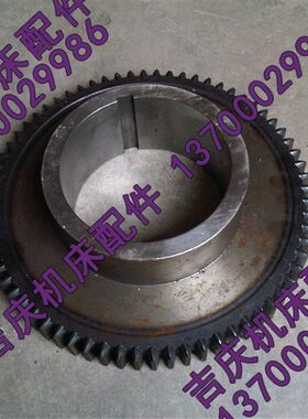 大连机床厂CDS6140B CDS6150B主轴箱齿轮 拨叉 花键轴 离合器 Z68
