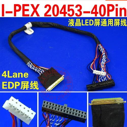 T-300Pro EDP信号测试线 4K屏线 EDP屏线 4路I-PEX 20453-40pin