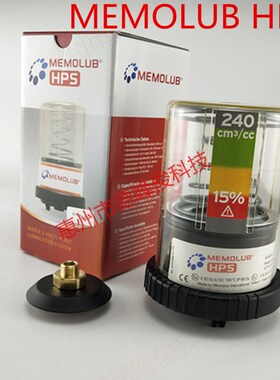 MEMOLUB HPS(高压力润滑器) HPS-120CC比利时MEMOLUB注油器