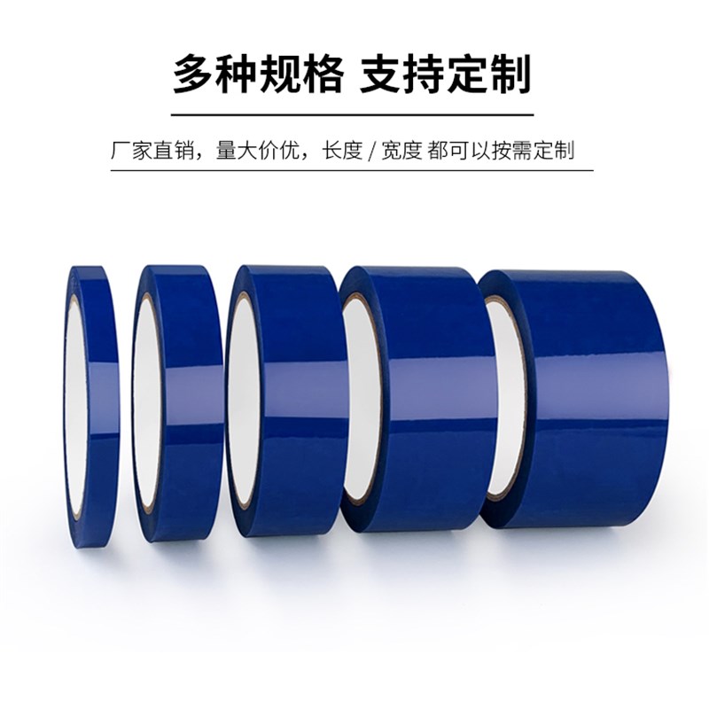 蓝色防伪封箱胶带VOID OPEN揭开留字防拆防盗胶纸印刷logo