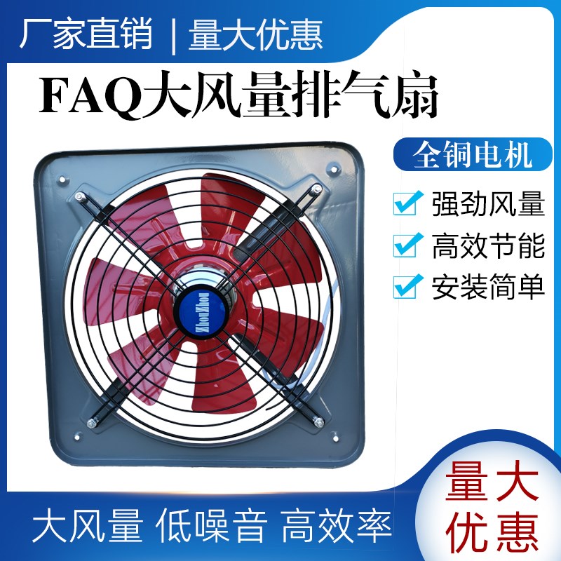洲洲排风扇厨房排风机家用窗式排烟换气扇租房抽油烟机强力排气扇