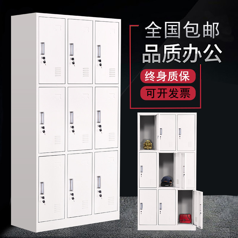 新款九门钢制更衣柜员工柜铁皮职工储物柜带锁存包柜鞋柜多门柜子