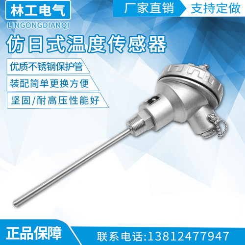 仿日式温度传感器 热电阻PT100 WZP-231,感温探头 螺纹按装 佳敏