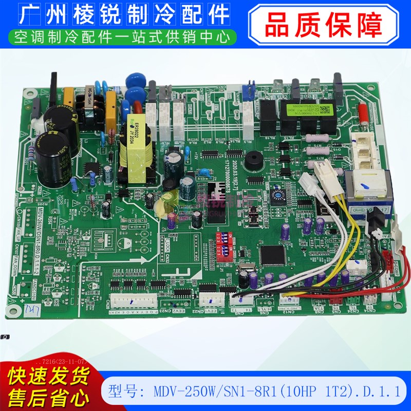 美的十匹空调室外主控板组件MDV-250W/SN1-8R1(10HP 1T2).D.1.1新