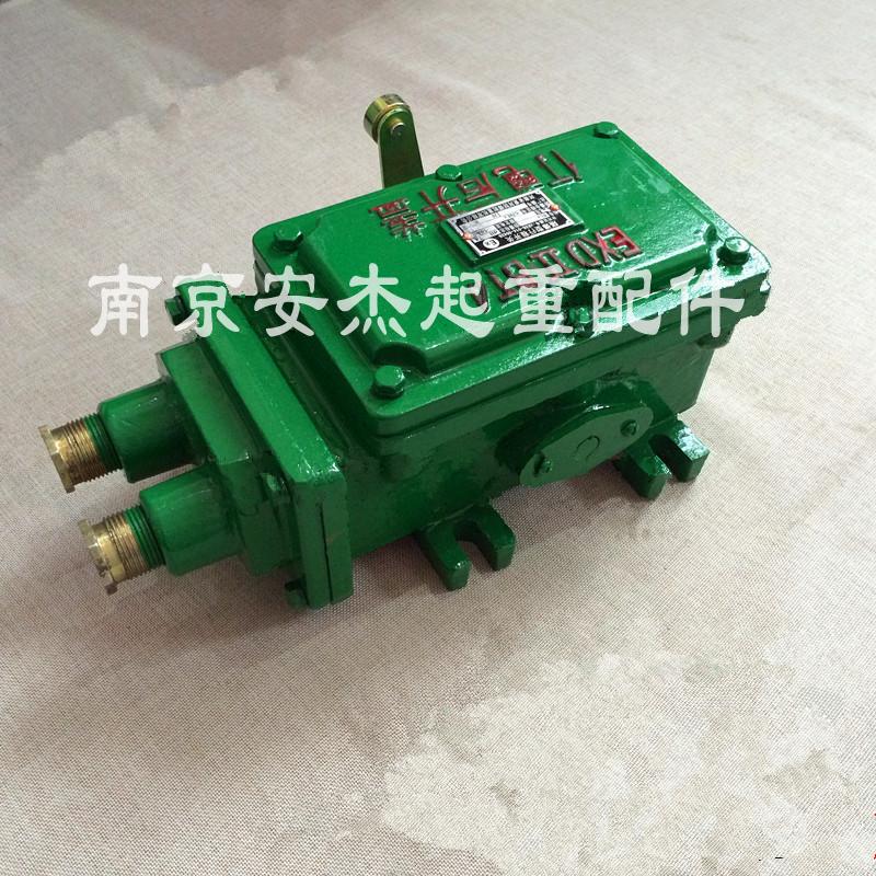 隔爆型行程开关BLXK501-10 防爆起重机行车天车用防爆行程开关