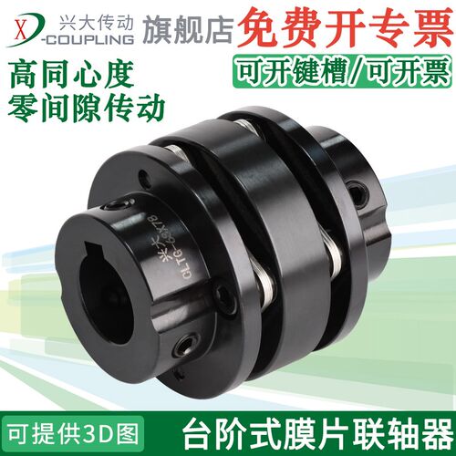 兴大CLTG双膜片连轴器45号钢高精度大扭矩弹性法兰式连轴器带键槽