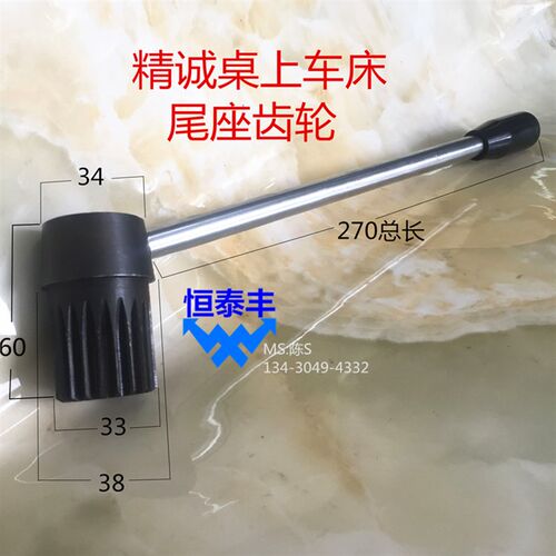 精诚尾座齿轮YB-15手加工车床手板车2次加工桌上车床