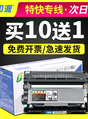 适用联想M7625dwa粉盒M7455dnf墨盒M7626dna打印机硒鼓LT2451H墨