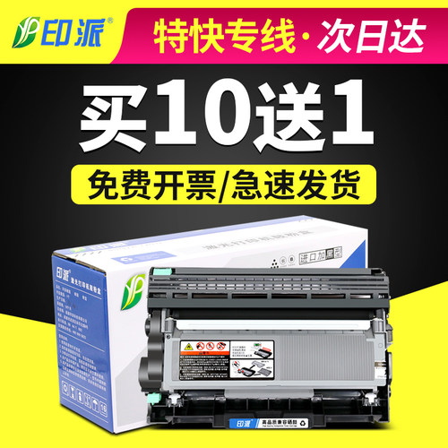 适用联想M7625dwa粉盒M7455dnf墨盒M7626dna打印机硒鼓LT2451H墨