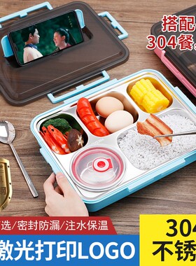 卡通304不锈钢快餐盘分格多格套装餐盒便当盒上班族便捷保温饭盒
