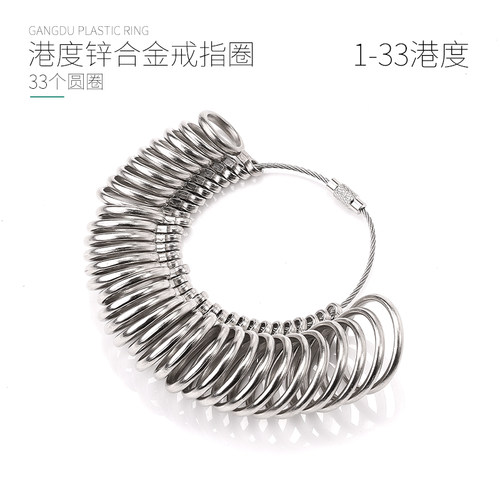 港度戒指圈首饰手指号码婚戒尺寸测量工具男女戒指订制标准手寸环