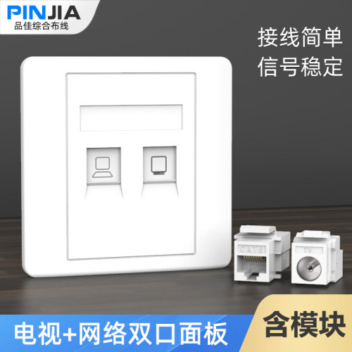 86型六类千兆双口电脑网线网络插座面板闭路有线电视TV信息插口