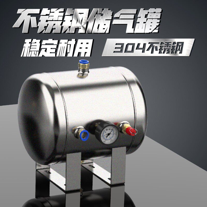 空压机储气罐小型高压真空存气筒10L20L30升充气缓冲不锈钢压力罐
