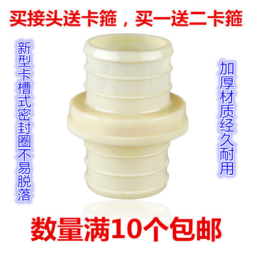 1寸1.2寸1.5寸2寸2.5寸3寸4寸ABS加厚塑料接头水管接头软管快接头