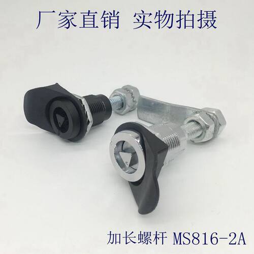 海坦伸缩型门锁MS816-2A机箱机柜压缩锁机械配电箱三角锁加长螺杆