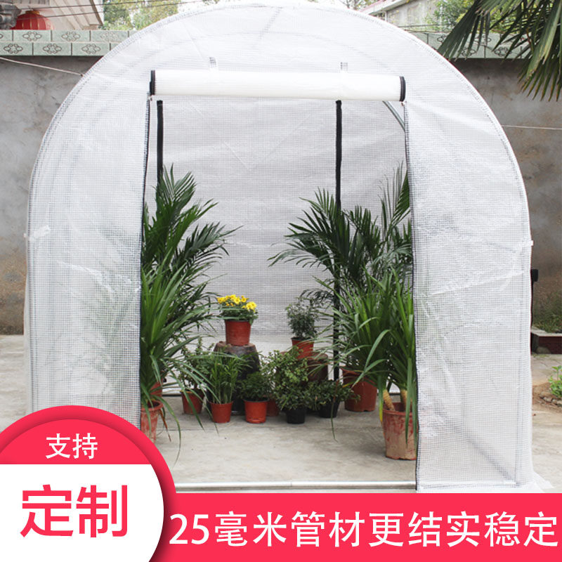 家用温室保温大棚骨架户外庭院蔬菜植物冬季防冻罩阳光小花房暖棚