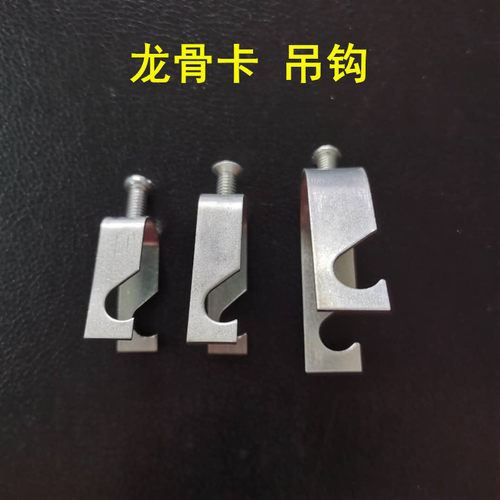 龙骨卡管卡镀锌穿电线管连接件丝杆吊勾卡子铁制勾夹吊码20 25 32