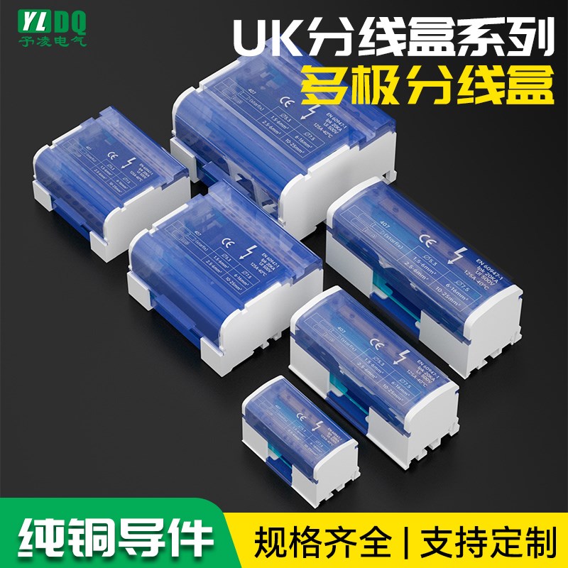 电线分线盒二进四进多出接线端子零线盒铜排125A明装导轨式分线器