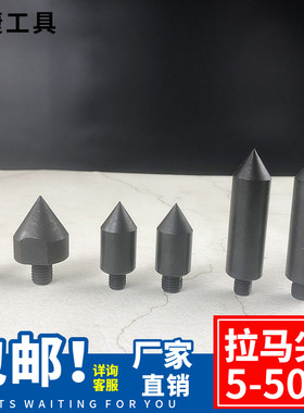 液压拉马配件加长顶针顶杆顶尖厂家直销