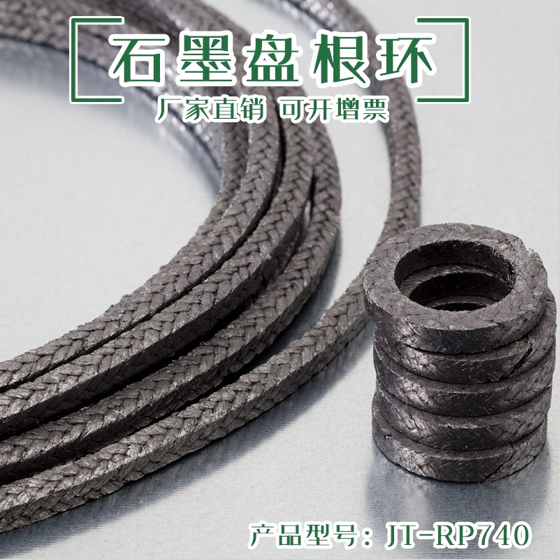 厂家定制石墨盘根环加镍钢丝压制环耐高温高压柔性增强开口填料环