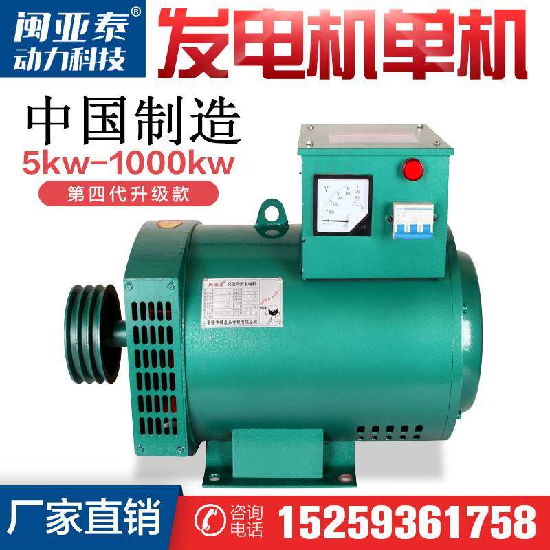 柴油发电机单机5KW8/10/12/15/20/24/30千瓦三相380V单相220V电球
