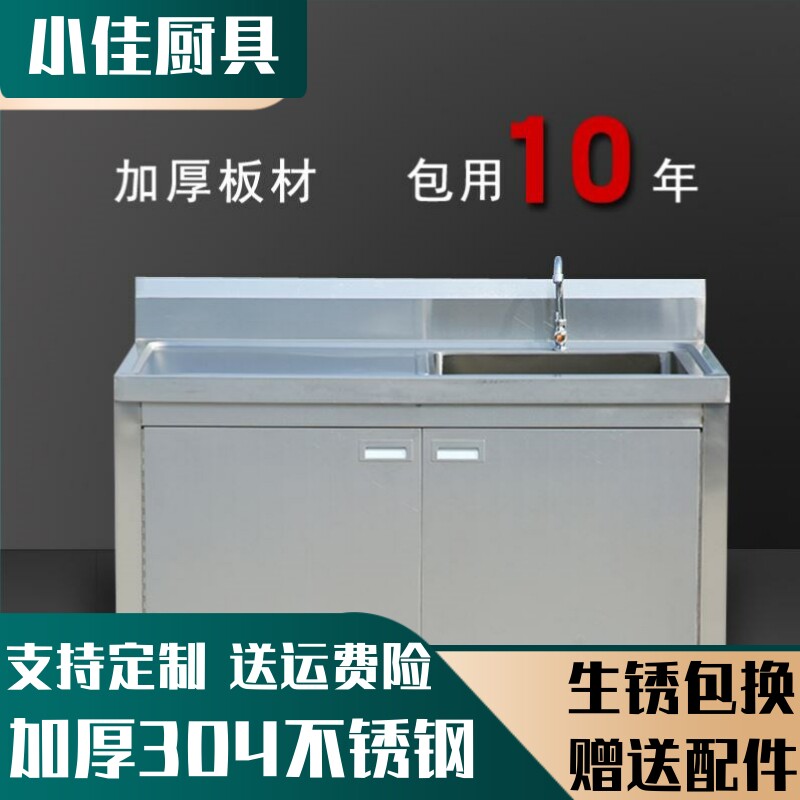 304不锈钢厨房水槽柜洗菜盆洗碗池加厚商用水池落地一体式带平台