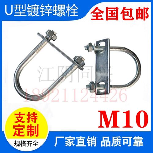全国包邮M10国标镀锌加长U型卡管固定卡U型抱箍U型螺丝U型管卡扣