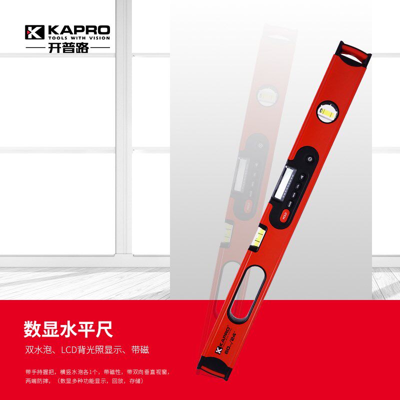 以色列KAPRO开普路985D数显水平尺 精度重型加厚铝合金垂直视窗