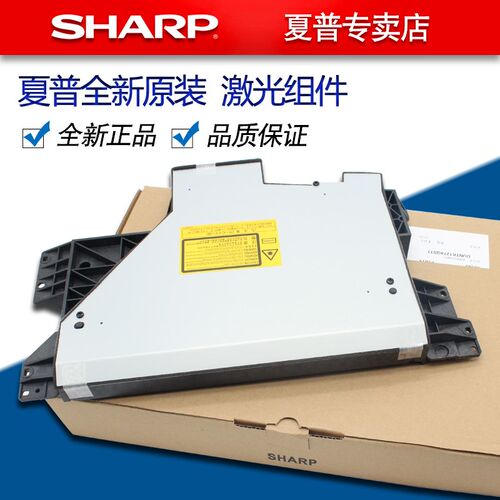 夏普AR 2048 2348 SF S201 S201N S D N 激光器 激光组件 LSU组件