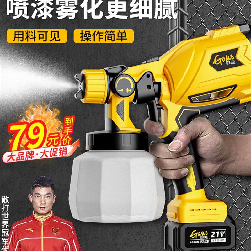 电动喷漆枪喷油喷壶油漆喷枪小型家用锂电乳胶漆喷涂机高雾化神器