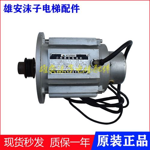 上海现代电梯配件 STVF7 STVF5 门电机马达 KMJ200-6 0.2kW 0.4kw