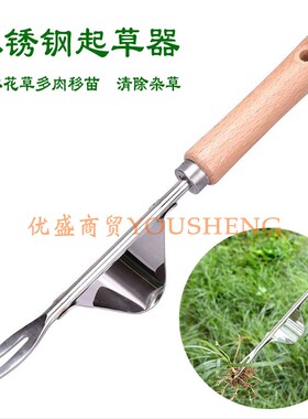 不锈钢园艺起草器农用挖野菜药小铲子挖蒜铲种花多肉移苗拔草工具