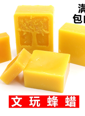 超值石印章篆刻印石玉石蜡黄蜡玉雕工具蜂蜡黄色蜡雕刻保养抛光蜡