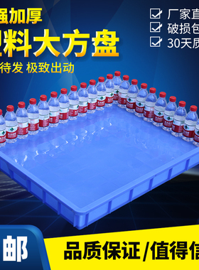 特价塑料大方盘浅盘儿童沙盘物料盘加厚螺丝刀具盒子黄粉虫养殖盘