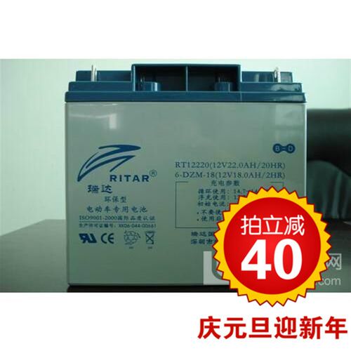 瑞达蓄电池RT12220 12V22AH电瓶大容量工业机房设备12伏22安电瓶