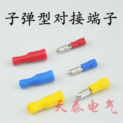FRD2-156公母快速对接电线连接器子弹型绝缘接头MPD 插拔接线端子