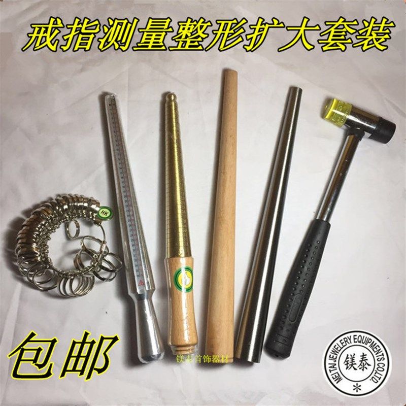 港度戒指圈戒指棒 手指尺寸大小测量号码数 指环调节整形修复工具