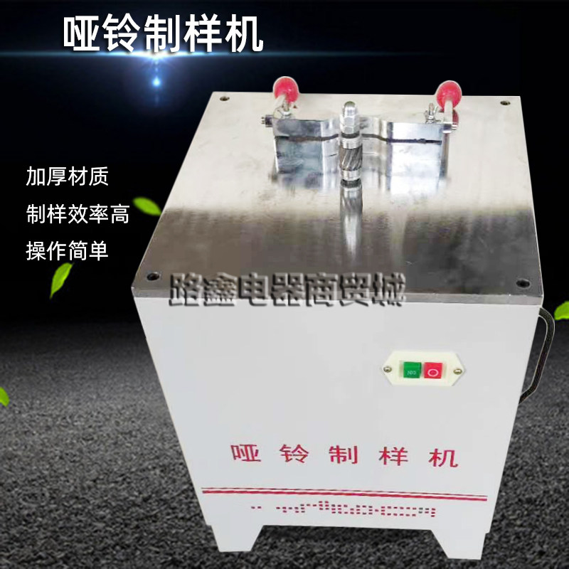 哑铃制样机塑料有机玻璃拉伸性能制样机电动铣刀试样哑铃型制样机