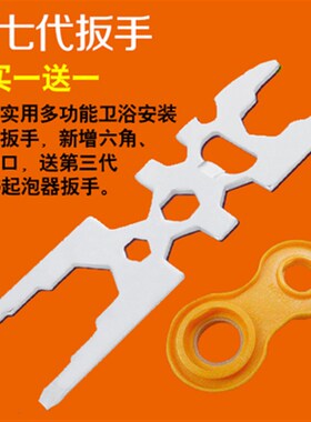 多功能万能扳手工具卫浴花洒龙头软管下水起泡器拆装维修清洗工具