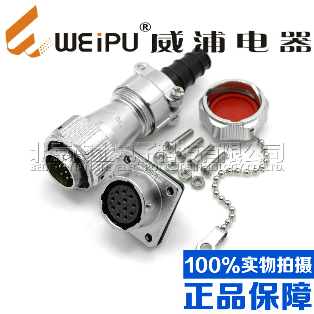 威浦WEIPU大电流防水航空插头插座WY55-4-7-40芯53芯61芯 TI/KZ