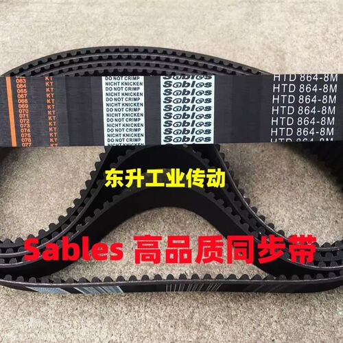 三阪Sables品牌3M S3M S5M 8M 14M 20M橡胶同步带工业皮带传动带
