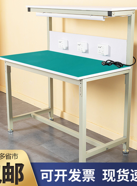 防静电工作台实验桌带灯流水线工厂车间注塑机装配操作维修检测台