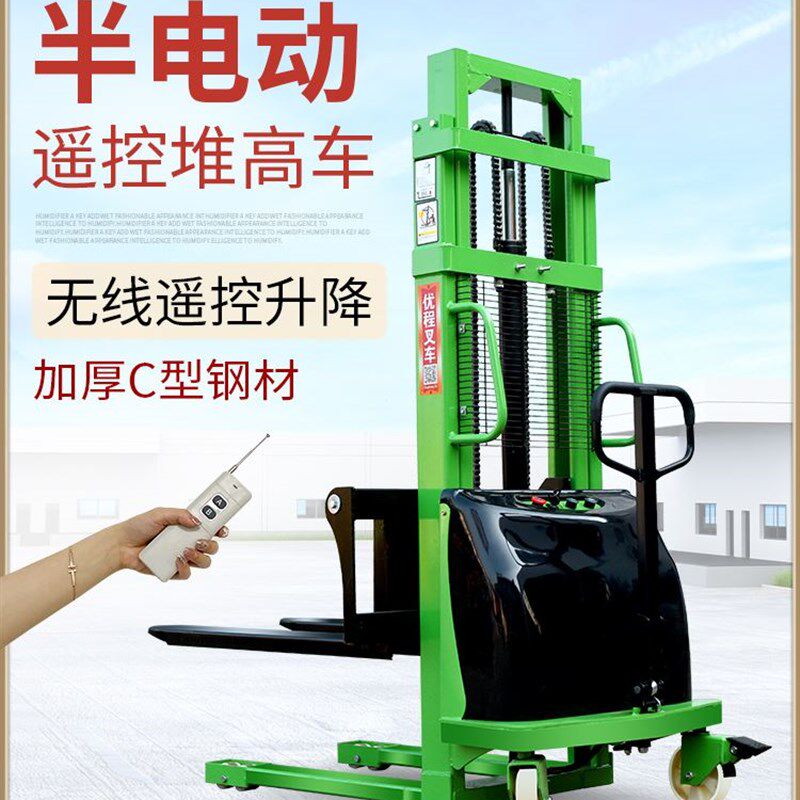 优程1吨半电动叉车充电液压升高车遥控堆高车2吨电瓶升降堆垛铲车