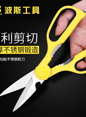波斯家用剪刀多功能不锈钢强力鸡骨剪刀厨房剪肉杀鱼大力食物剪子