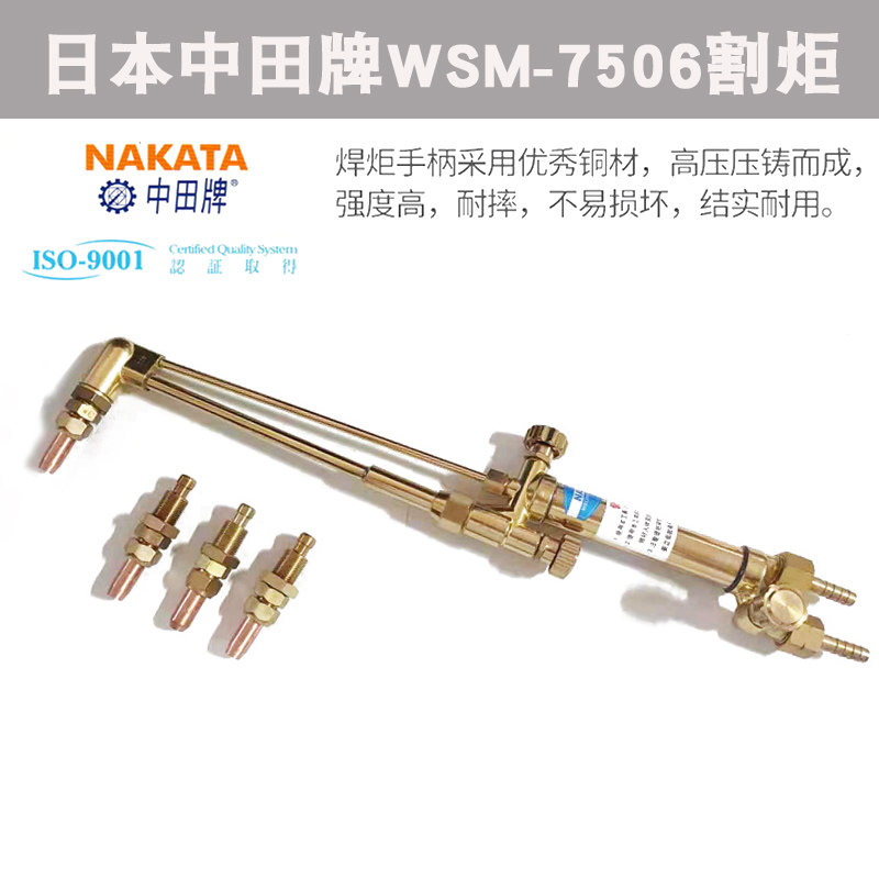 全铜高品质焊枪CMS-7506氧气乙炔 割炬 射吸式割枪全铜日式割枪