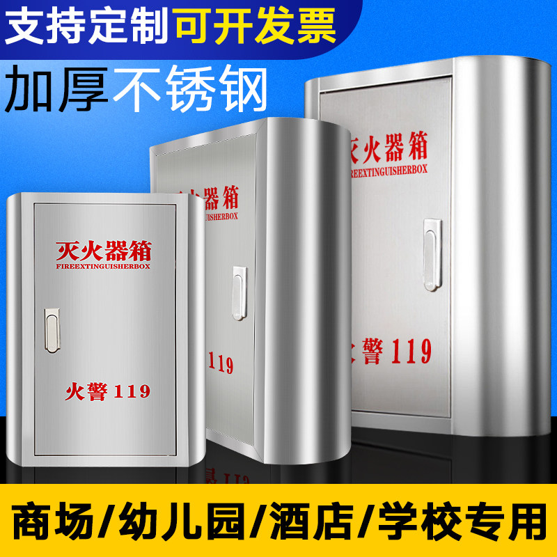 不锈钢灭火器箱圆弧形304灭火器箱 4kg*2商场酒店幼儿园防撞8公斤
