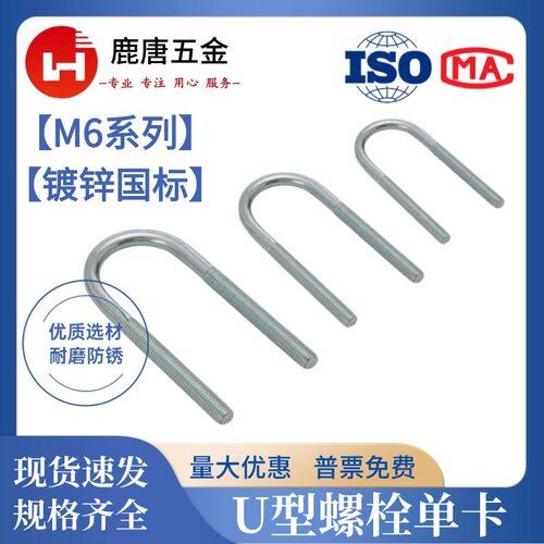 国标系列M6单卡U型螺栓卡扣镀锌U型丝管卡抱箍DN15-DN100卡箍