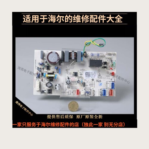 适用海尔空调配件电脑板KFR-5072L/CCC22ZABT主板原装0011800215A