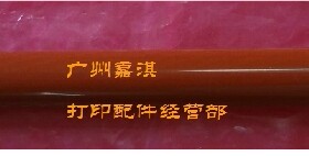 原装富士施乐C3100 C4100 C3000定影辊 加热辊 红色定影上辊